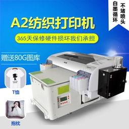 【普蘭特?cái)?shù)碼直噴t恤印花機(jī)紡織雪紡絲綢皮革打印機(jī)】-