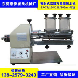 黃膠過膠機15寸萬能膠上膠機 高效涂膠解決方案